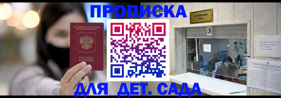 прописка для работы в Тихвине