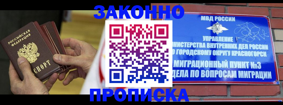 прописка для школы в Тихвине