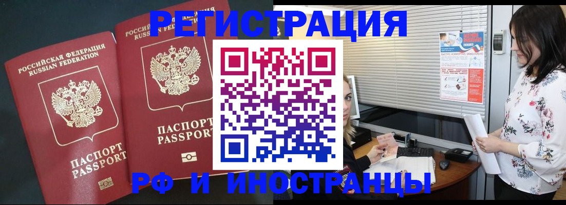 прописка в квартире в Тихвине