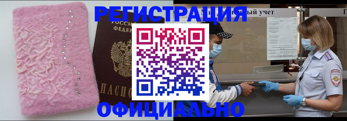 временная регистрация для школы в Тихвине