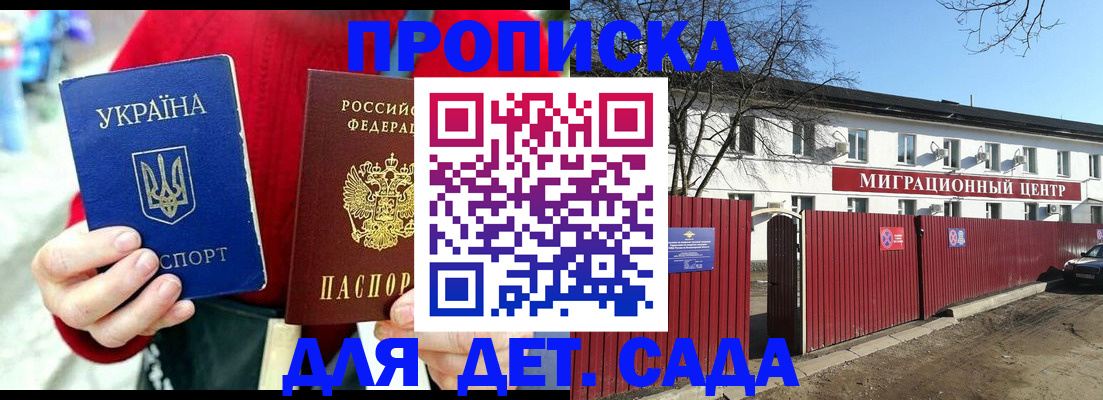 купить прописку в Тихвине