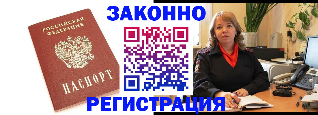 прописка 2025 в Тихвине